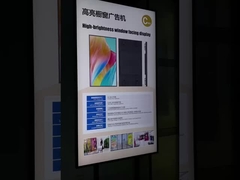 ৭৫ ইঞ্চি উইন্ডো এলসিডি ডিসপ্লে